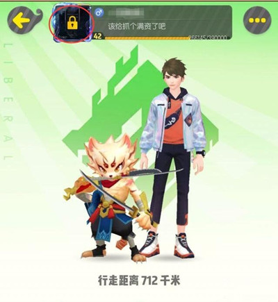 一起来捉妖头像框被锁的解决方法