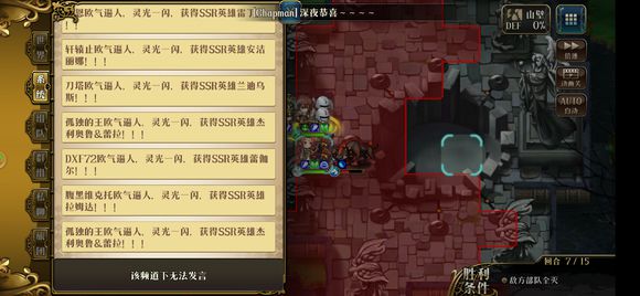 《梦幻模拟战》4月15日A+2的通关秘籍分享