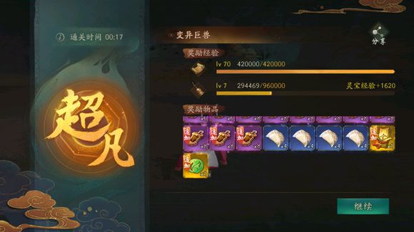 神都夜行录异兽与混沌刷饺子对比分享