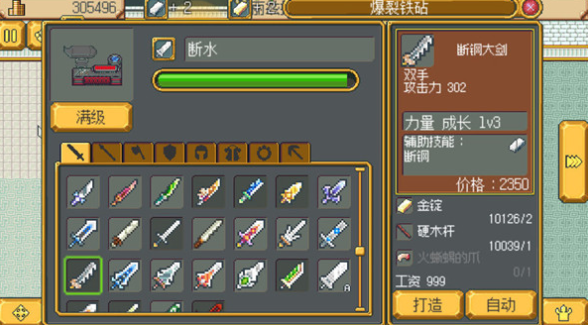 英雄迷宫冒险员工怎么选？英雄迷宫冒险员工选择推荐