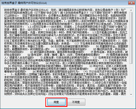 多玩坦克世界盒子不能用怎么办?多玩坦克世界盒子不能用处理方法