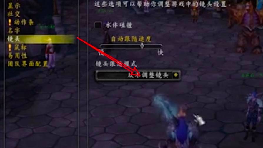 魔兽争霸3冰封王座怎么调视距?魔兽争霸3冰封王座调视距方法