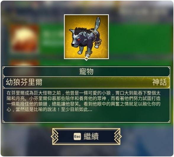 米德加德部落狼王芬里尔宠物怎么得？米德加德部落狼王芬里尔宠物获取攻略