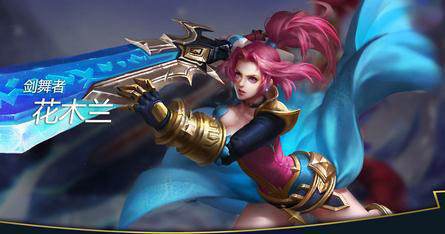 王者荣耀s16赛季花木兰出装玩法详细介绍