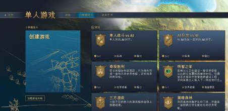 帝国时代4国家崛起如何存档？帝国时代4国家崛起存档的具体操作