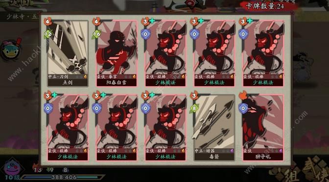 古今江湖奇想江湖豪侠油头锁子甲流搭配攻略详解