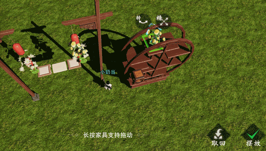 《楚留香》手游DIY秋千分享