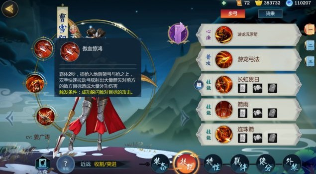 剑网3指尖江湖曹雪阳技能搭配输出手法详解