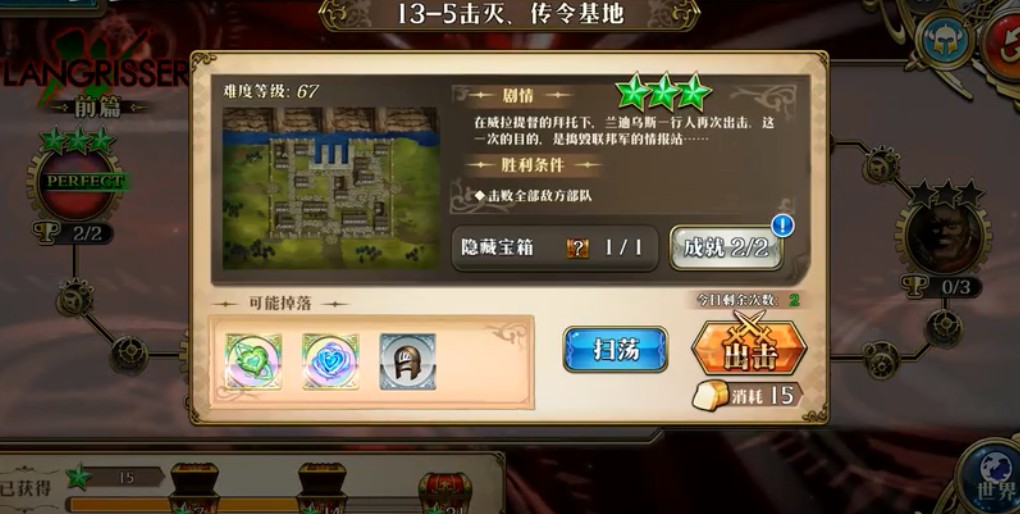 梦幻模拟13-5击灭传令基地过关攻略