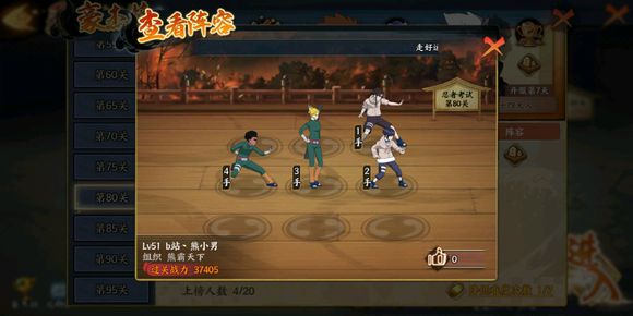 《火影忍者OL》手游忍者考试15详解