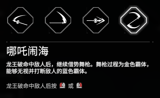 永劫无间长枪新手怎么玩？永劫无间新手长枪玩法