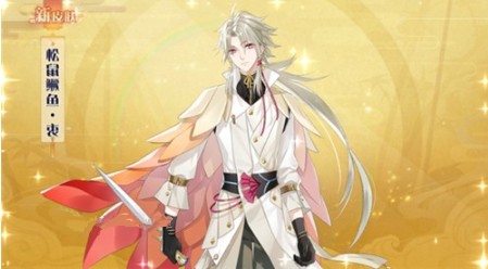 食物语松鼠鳜鱼衷时装无面具一览