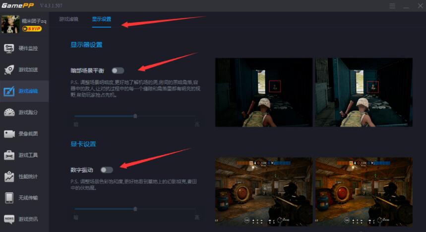 游戏加加的游戏滤镜怎么对pubg进行画质优化?游戏加加的游戏滤镜使用方法
