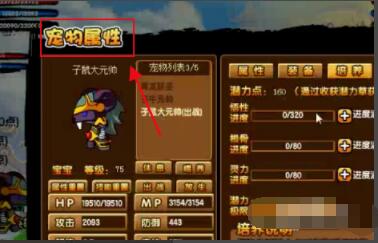 造梦西游3子鼠怎么培养 造梦西游3子鼠培养方法