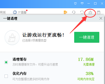 37游戏盒子闪退怎么解决?37游戏盒子闪退的解决方法