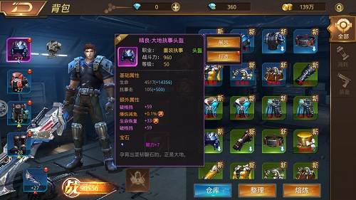 《末日撕裂者》超级战士的装备选择详解