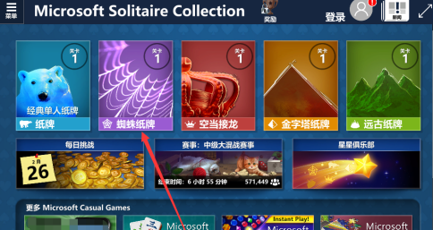 蜘蛛纸牌如何自己摆？蜘蛛纸牌自己摆的详细攻略