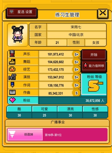 星光创造营创造35怎么出道?星光创造营创造35中角色成功出道攻略