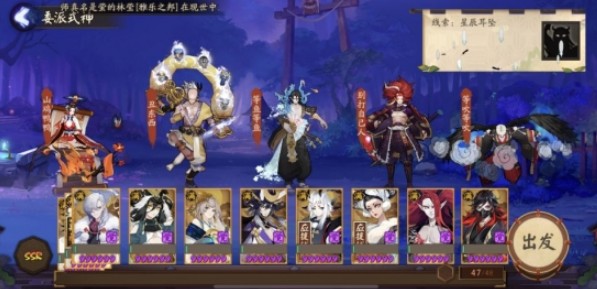 阴阳师现世云游线索是什么？阴阳师委派云游线索对应式神一览