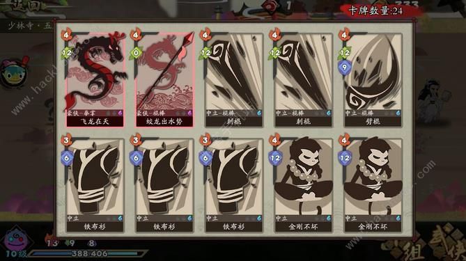 古今江湖奇想江湖豪侠油头锁子甲流搭配攻略详解