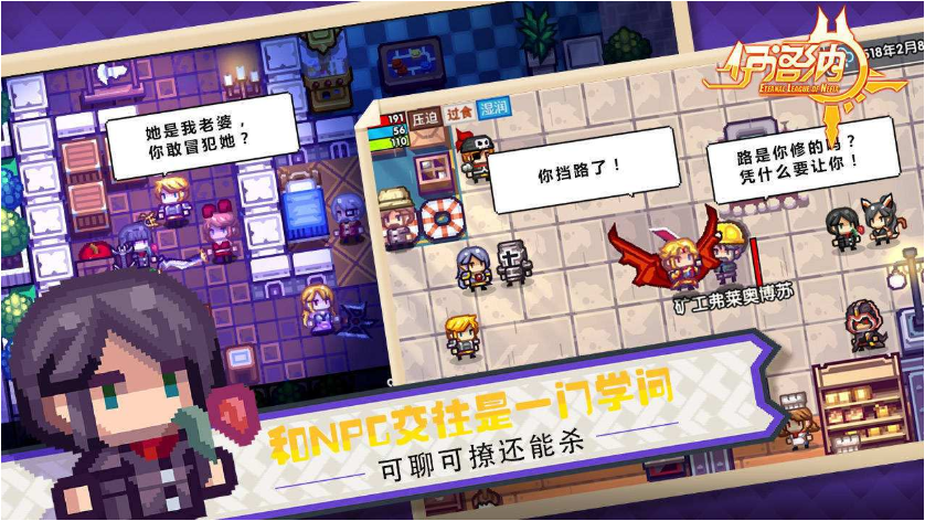 伊洛纳中农作物交货操作方法