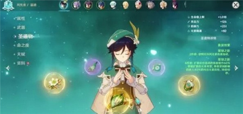 原神温迪和七七哪个好?原神温迪和七七角色对比选择技巧