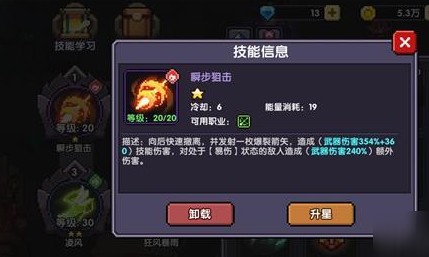 我的勇者游侠瞬步狙击操作方法介绍