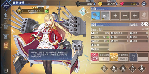 碧蓝航线铁血音符誓言A1C1掉落舰娘汇总