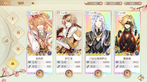 食物语广寒之巅机关兔boss阵容打法攻略