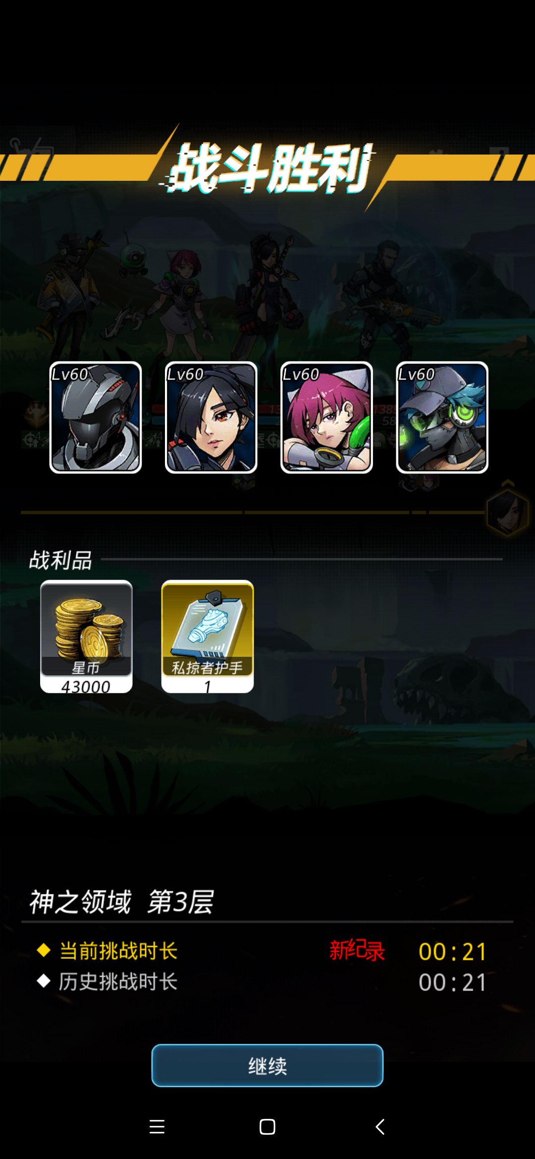 《跨越星弧》星环杯9-3的通关技巧分享