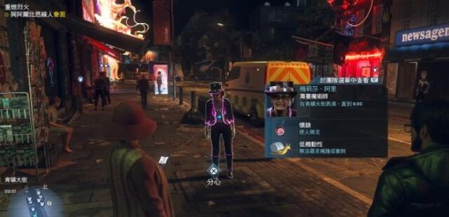 看门狗军团魔术师在哪里 看门狗军团魔术师刷新位置分享