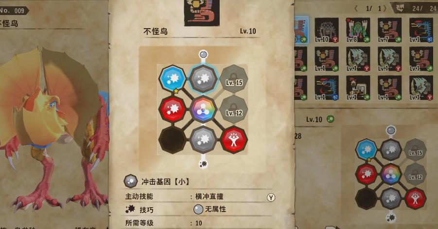 怪物猎人物语2彩虹基因是什么？怪物猎人物语2破灭之翼彩虹基因介绍