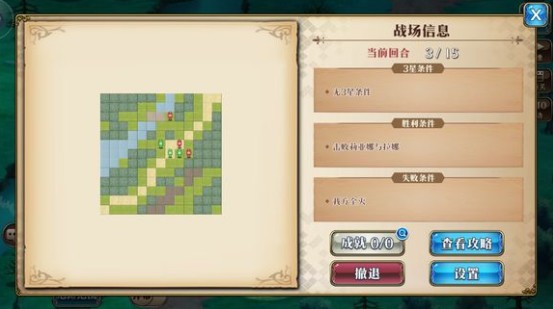 梦幻模拟战7.1剧情三回合通关攻略