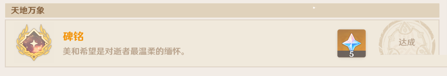 原神种植金蔷薇隐藏任务怎么完成？原神种植金蔷薇隐藏任务完成攻略
