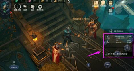 拉结尔快速组队的操作技巧