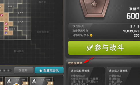 冒险岛Online联盟如何部署？冒险岛Online联盟部署的详细攻略