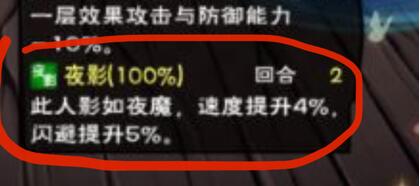 烟雨江湖夜魔腰带怎么样？烟雨江湖夜魔腰带详解