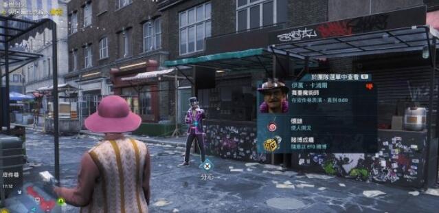 看门狗军团魔术师在哪里 看门狗军团魔术师刷新位置分享