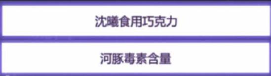 未定事件簿攻略第二章 未定事件簿主线怎样通关