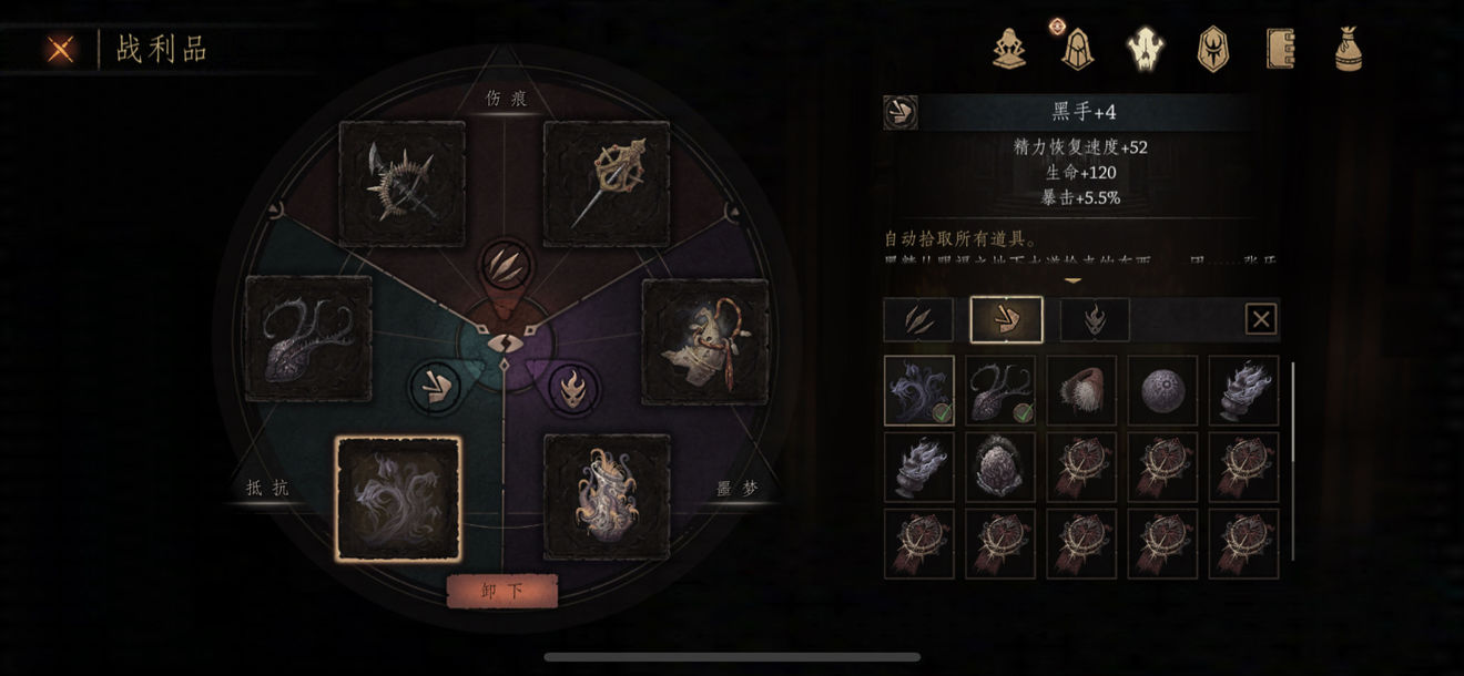 帕斯卡契约伤痕战利品详解攻略