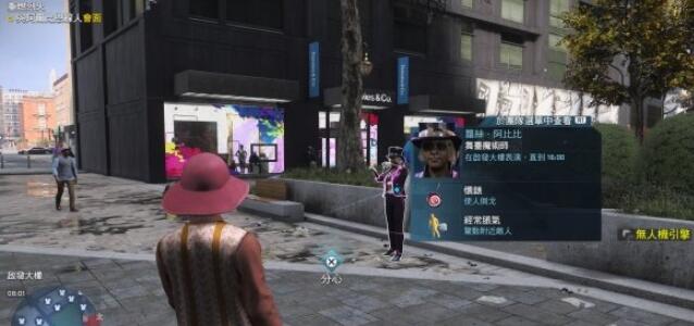 看门狗军团魔术师在哪里 看门狗军团魔术师刷新位置分享