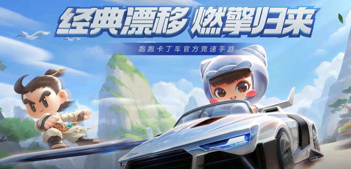 跑跑卡丁车手游旅行环游记得滑稽头盔攻略