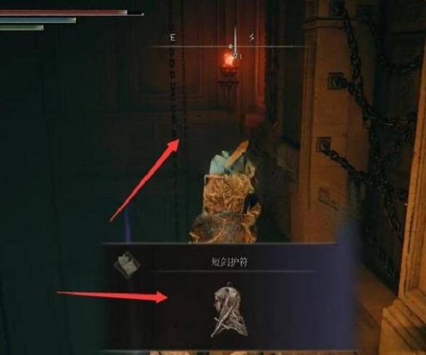 艾尔登法环短剑护符在哪里?艾尔登法环短剑护符位置介绍