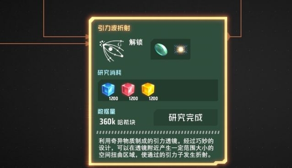 说说戴森球计划如何曲速飞行。 