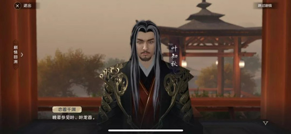 《天涯明月刀》手游厨师身份的详情讲解