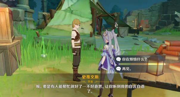 原神如何获得破冰踏雪？原神获得破冰踏雪方法介绍