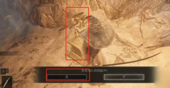 艾尔登法环安身洞窟在什么地方？艾尔登法环安身洞窟位置介绍