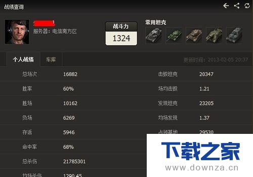 多玩坦克世界盒子如何查询效率值?多玩坦克世界盒子查询效率值的方法