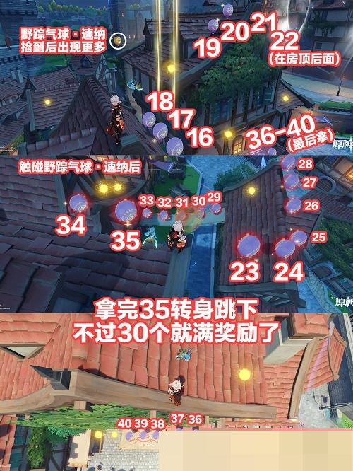 原神跨野寻踪第一天怎么完成？原神跨野寻踪第一天完成攻略