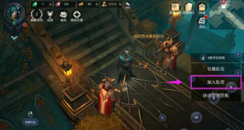 拉结尔快速组队的操作技巧